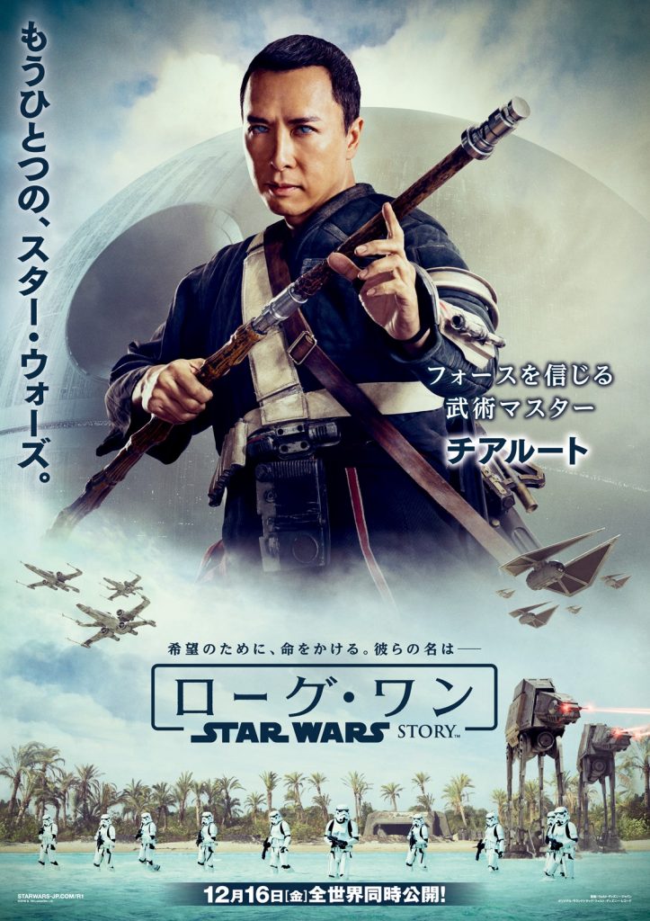 rogue-one-japanese-poster-chirrut-723x1024