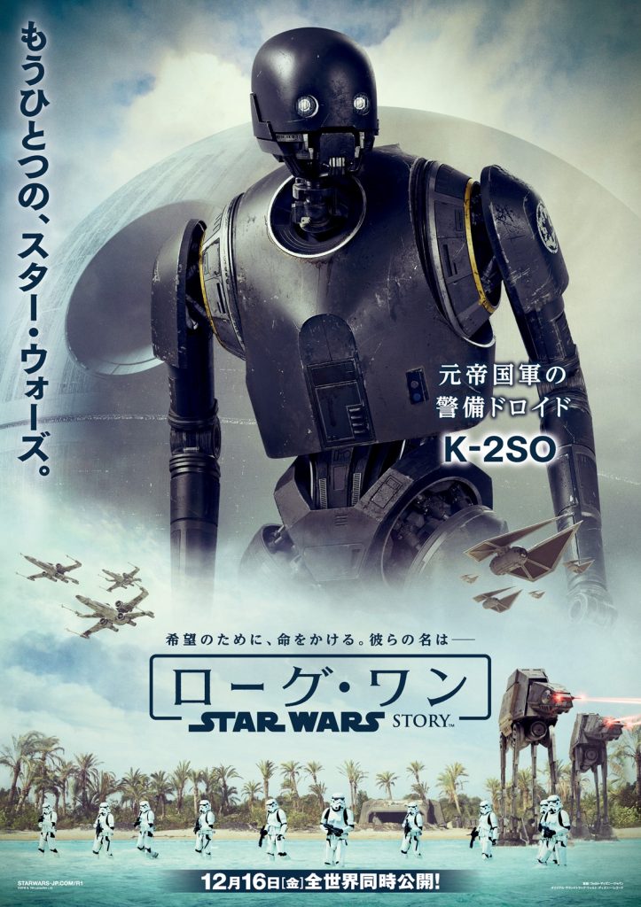 rogue-one-japanese-poster-k2so-723x1024